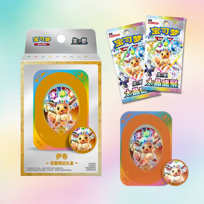 Pokémon "Eevee Collectible Merchandise Gift Box" - Esclusiva cinese