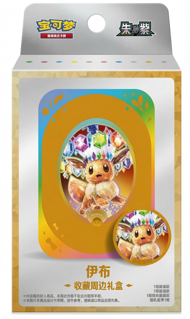 Pokémon "Eevee Collectible Merchandise Gift Box" - Esclusiva cinese